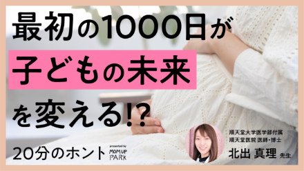 パートナーも一緒に学べる 同じ知識を共有できると、家族の話題として話しやすくなります。